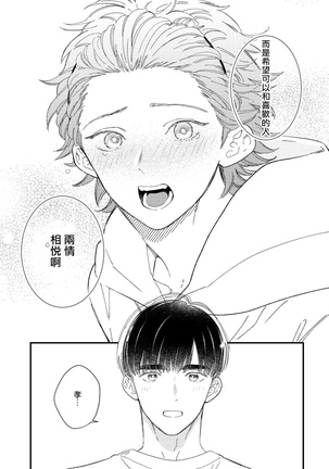 Zutto Kimi no Turn | 一直是你的回合 Ch. 1-6 - Page 131