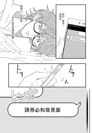 Zutto Kimi no Turn | 一直是你的回合 Ch. 1-6 - Page 104