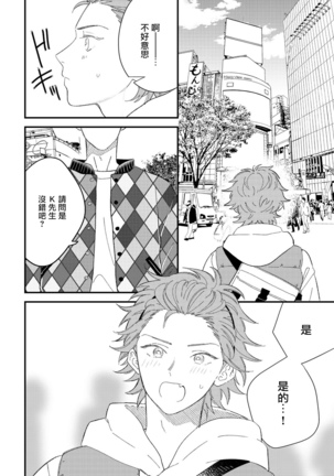 Zutto Kimi no Turn | 一直是你的回合 Ch. 1-6 - Page 105