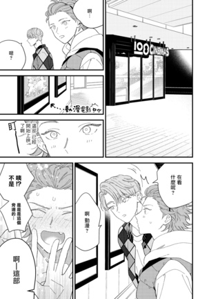 Zutto Kimi no Turn | 一直是你的回合 Ch. 1-6 - Page 110