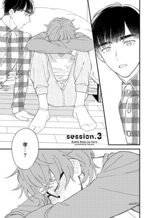 Zutto Kimi no Turn | 一直是你的回合 Ch. 1-6 - Page 56