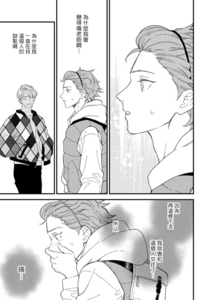 Zutto Kimi no Turn | 一直是你的回合 Ch. 1-6 - Page 114