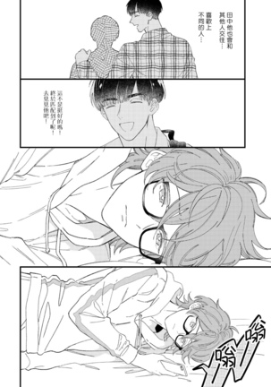 Zutto Kimi no Turn | 一直是你的回合 Ch. 1-6 - Page 103