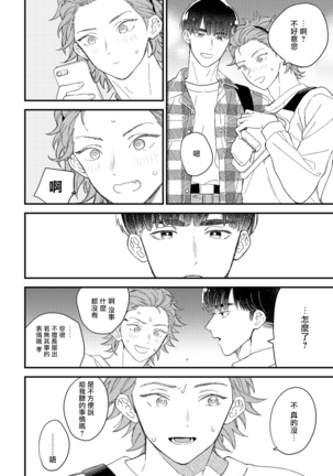 Zutto Kimi no Turn | 一直是你的回合 Ch. 1-6 - Page 94