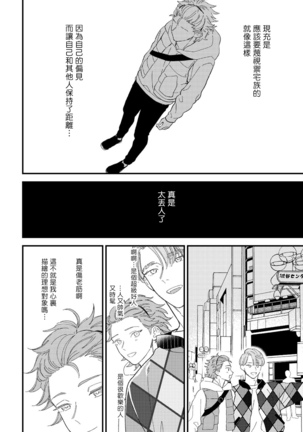 Zutto Kimi no Turn | 一直是你的回合 Ch. 1-6 - Page 113