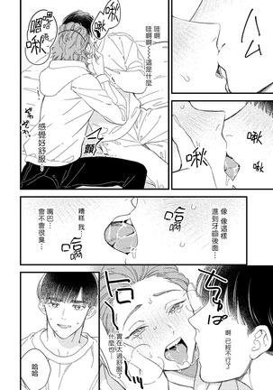 Zutto Kimi no Turn | 一直是你的回合 Ch. 1-6 - Page 134