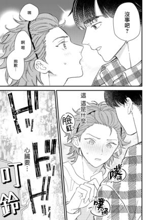 Zutto Kimi no Turn | 一直是你的回合 Ch. 1-6 - Page 93