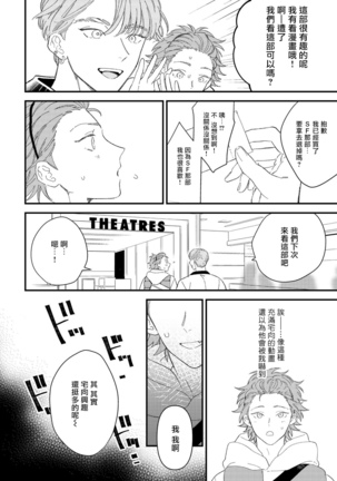 Zutto Kimi no Turn | 一直是你的回合 Ch. 1-6 - Page 111