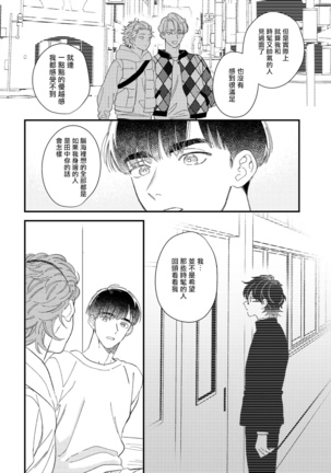 Zutto Kimi no Turn | 一直是你的回合 Ch. 1-6 - Page 130