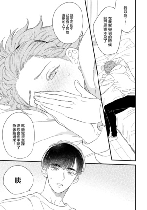 Zutto Kimi no Turn | 一直是你的回合 Ch. 1-6 - Page 127