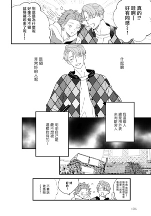 Zutto Kimi no Turn | 一直是你的回合 Ch. 1-6 - Page 109