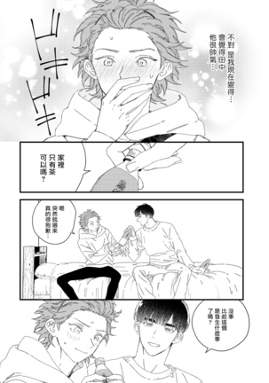 Zutto Kimi no Turn | 一直是你的回合 Ch. 1-6 - Page 124