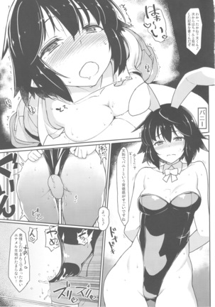 Aya-san ni Nani o Kisetara Ichiban Muramura Suru no kana? - Page 12