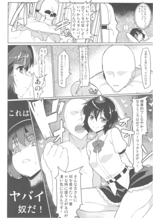 Aya-san ni Nani o Kisetara Ichiban Muramura Suru no kana? - Page 3