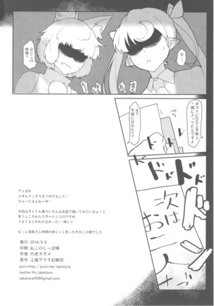 Aya-san ni Nani o Kisetara Ichiban Muramura Suru no kana? - Page 17