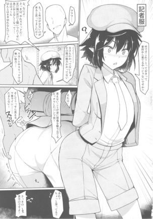Aya-san ni Nani o Kisetara Ichiban Muramura Suru no kana? - Page 8