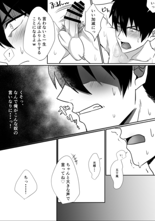 Tonari no ikemen kun Page #16