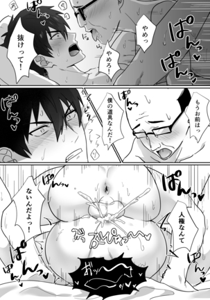 Tonari no ikemen kun Page #28