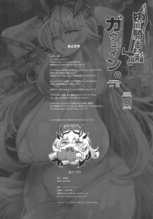 Futanari Yousei Kishi Gawain Page #26