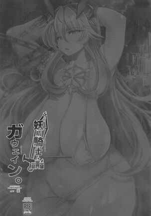Futanari Yousei Kishi Gawain Page #25