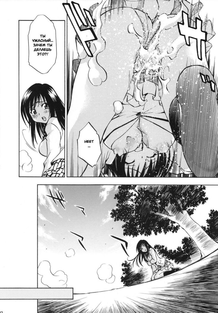 Troublekko Saki and Yui