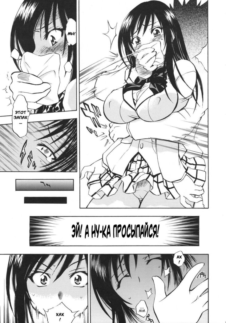 Troublekko Saki and Yui