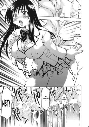 Troublekko Saki and Yui Page #18