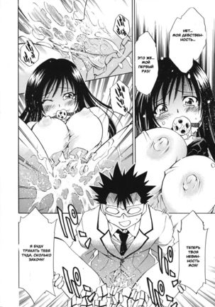 Troublekko Saki and Yui Page #13