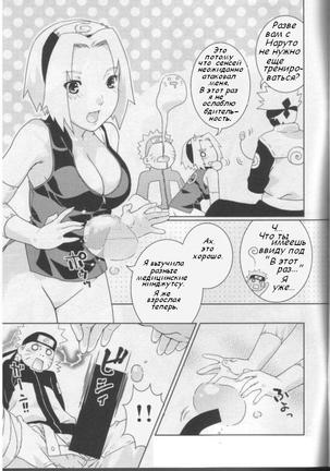 Kanhi Zakura Page #13