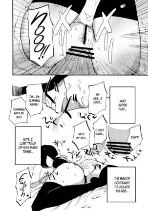 AcoPri Monogatari Page #20