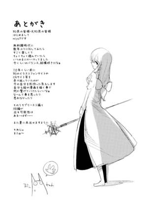 AcoPri Monogatari Page #30