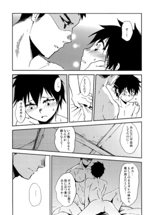 NONPOI Page #23