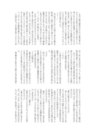 Itachi no sei tai taizen sample - Page 4