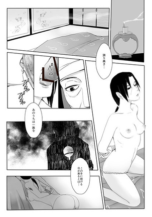 Itachi no sei tai taizen sample - Page 2