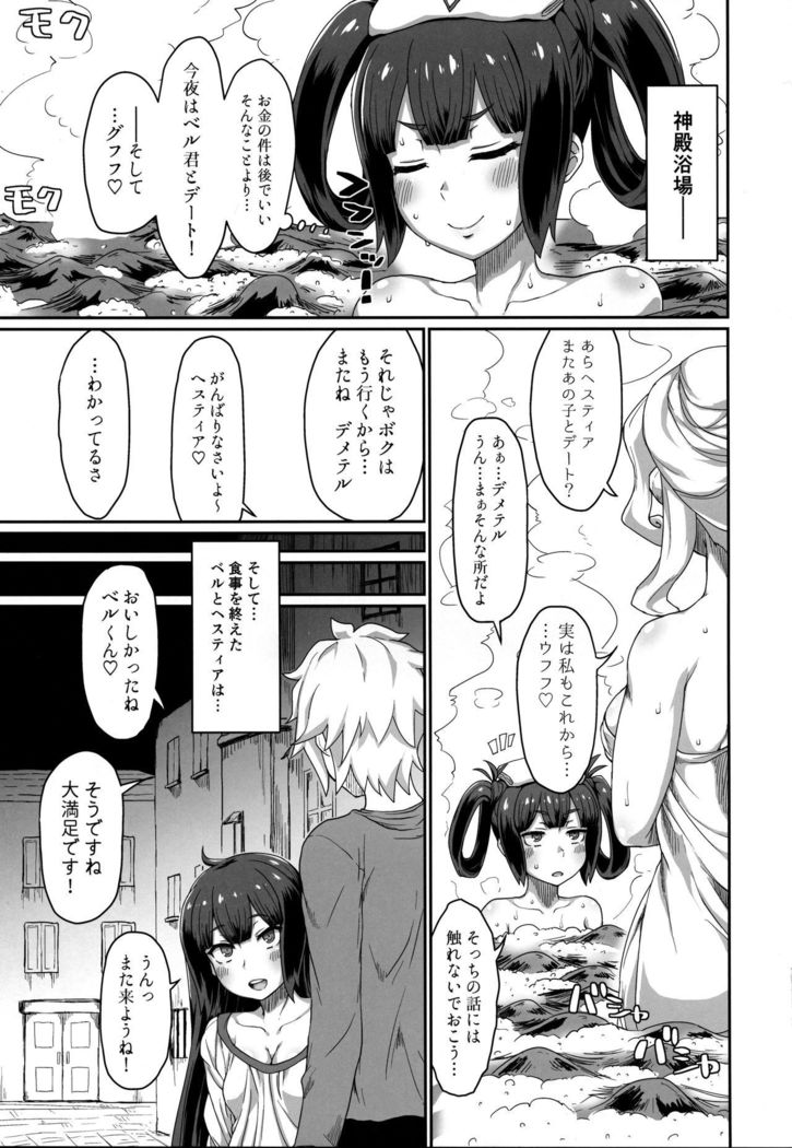 GoddessLife Hestia Hen