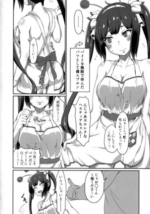 GoddessLife Hestia Hen Page #17