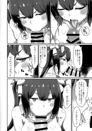 GoddessLife Hestia Hen Page #19