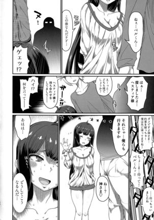 GoddessLife Hestia Hen Page #27
