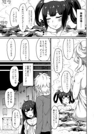 GoddessLife Hestia Hen Page #26