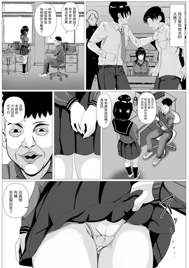 Kokuhaku -Muteikou na Osananajimi-