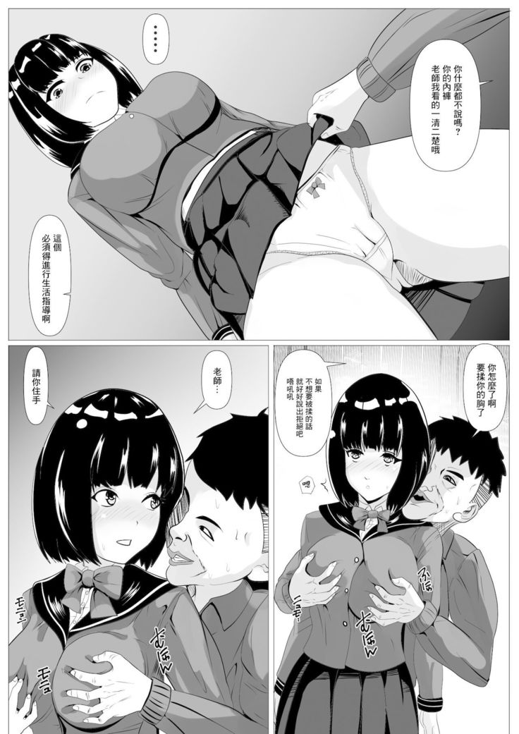 Kokuhaku -Muteikou na Osananajimi-