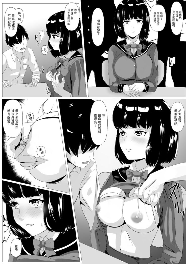 Kokuhaku -Muteikou na Osananajimi-