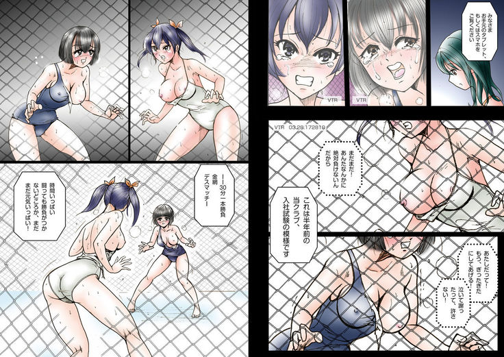 Club Metomin: Sumomo VS Mint Anthology