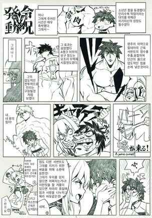 PLATINUM BRIDE Hakkin no Hanayome - Page 2