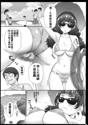 Omakebon Collection 1 -EroCure Hen-   【祈花汉化组】 - Page 14