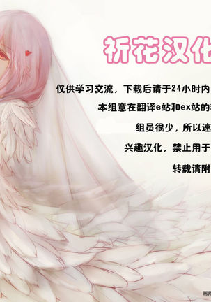 Omakebon Collection 1 -EroCure Hen-   【祈花汉化组】 Page #20