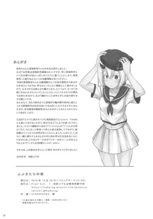 Fubuki-tachi no Yoru Page #26