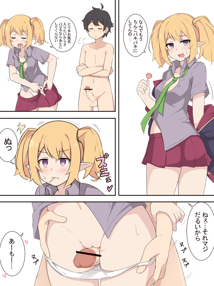 クロエとお泊りエッチするお話