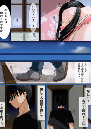 Wakai Otoko ga Inai Inaka no Mura ni Ijuu shitara Daikangei saremashita Page #32