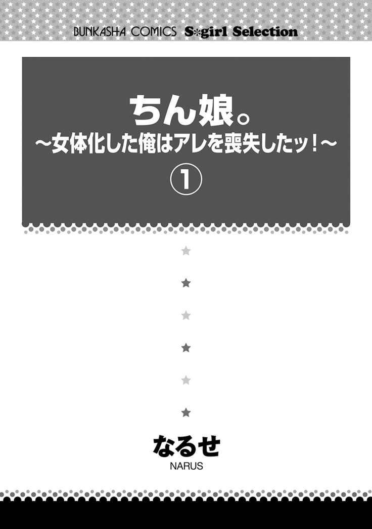 Chinko